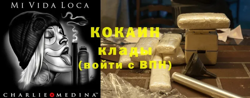 Cocaine FishScale  Валуйки 