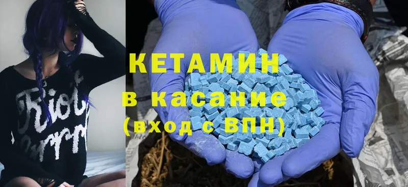 КЕТАМИН ketamine  магазин продажи   Валуйки 